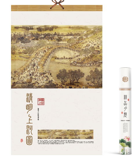挂历制作-清明上河图
