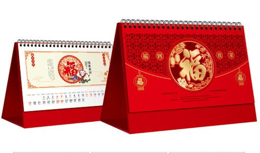厦门传统文化台历-福到我家