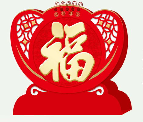厦门台历定制/定做/印LOGO-招财进宝