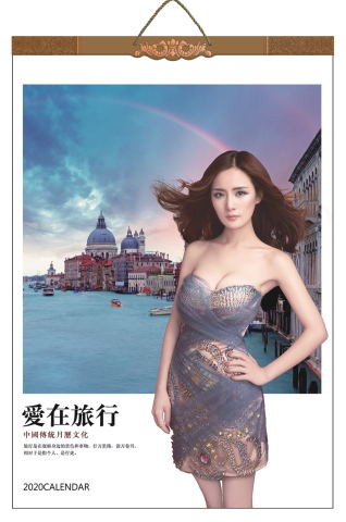 厦门2020年挂历定制/定做/印LOGO-爱在旅行