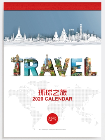 十三张月历定制/定做/印LOGO-环球之旅