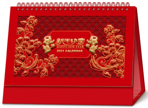中国风牛年台历制作/定做-新年快乐