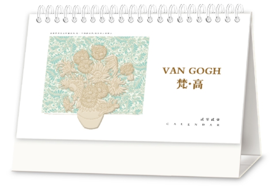 2024年书画台历定制/定做/印广告-梵 高