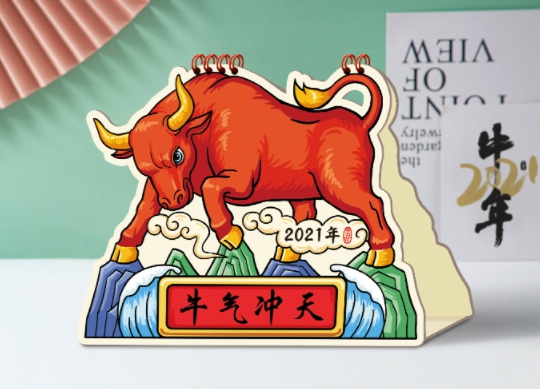 2021年牛年台历批发-牛气冲天