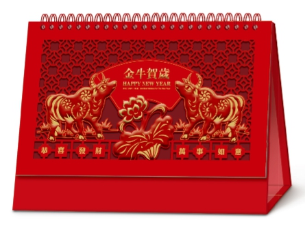 牛年台历批发、