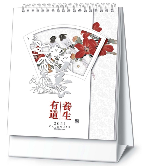 厦门养生台历定做/印广告-养生有道