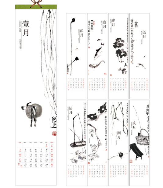 挂历批发.