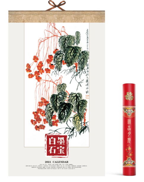 牛年挂历批发-白石墨宝