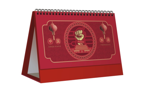 抗击新型肺炎台历定制-中国加油