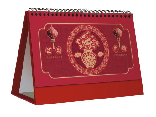 贵阳台历（日历）定制-红动中国