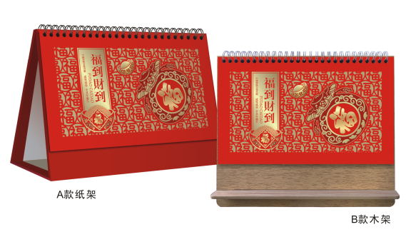 南宁台历（日历）批发-福到财到