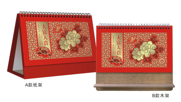 洛阳台历定制-大富大贵