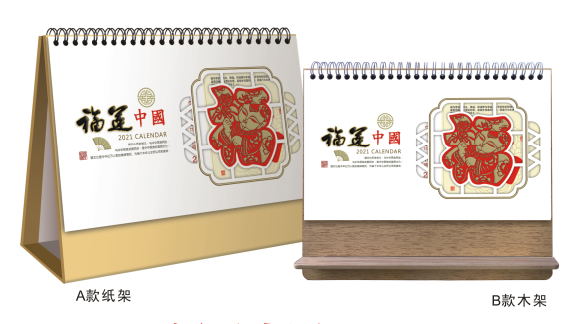 嘉兴台历（日历）定制定做-福运中国