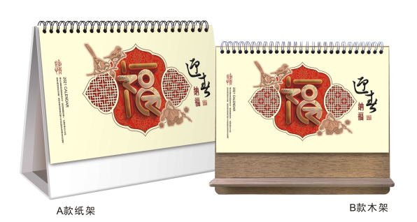 潍坊台历定制批发-迎春