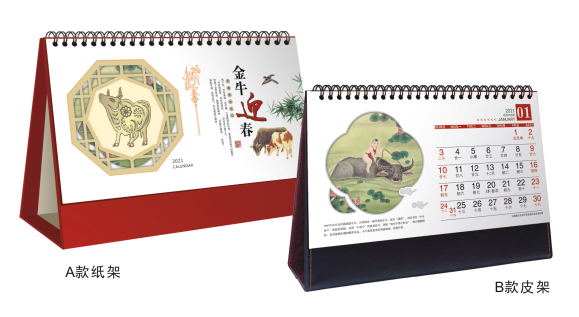 唐山台历（日历）定制批发-2026