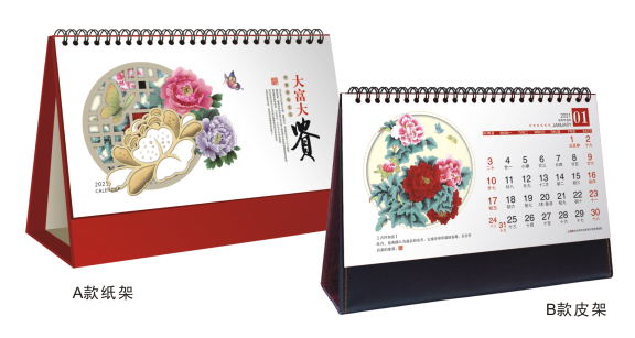 烟台台历定制-大富大贵