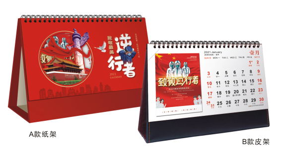 常州台历（挂历）批发定做-最美逆行者