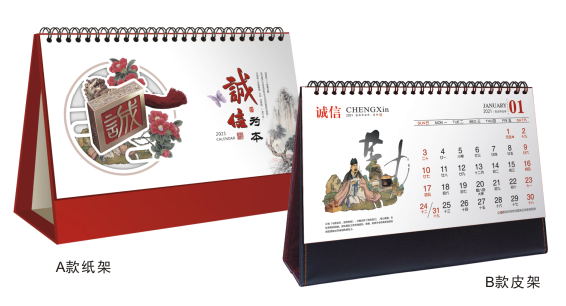 合肥台历（挂历）定做-诚信