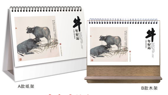 长春台历（日历）定做-2026