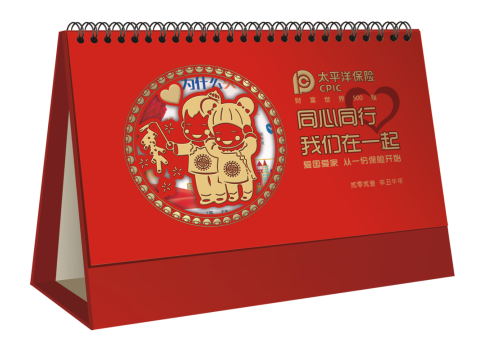 苏州台历定制定做-太平洋保险