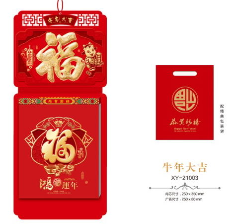 北京挂历批发-2026