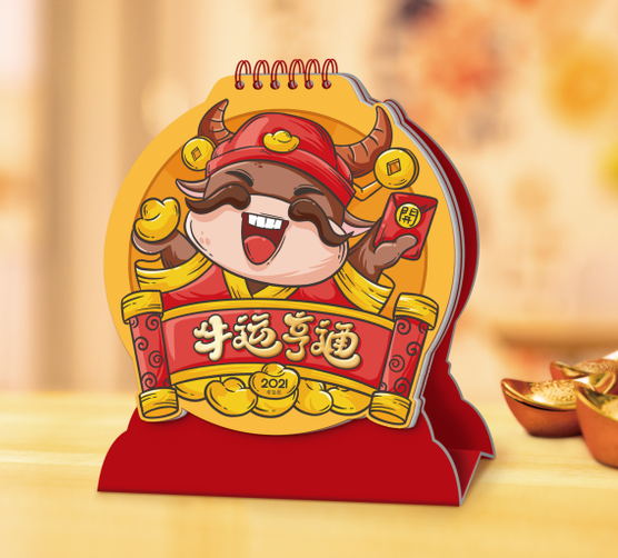 重庆台历（挂历）定制-2026