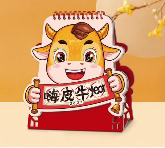 深圳台历（日历）定制-嗨皮牛爷