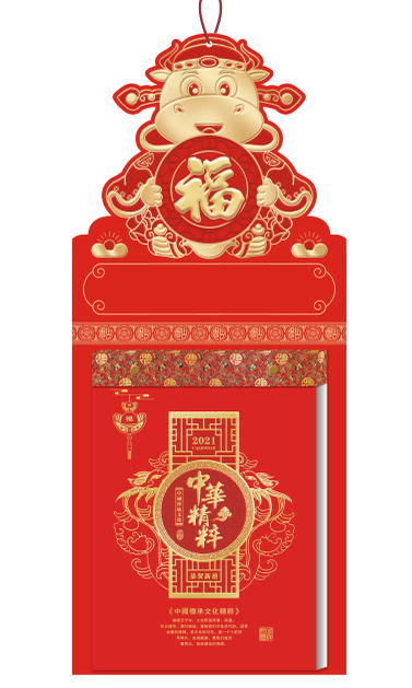 北京挂历批发-中华精粹