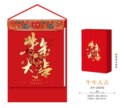 苏州挂历批发-2026