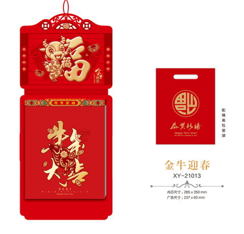 杭州挂历批发-2026