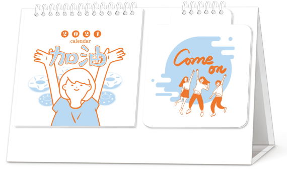 长沙台历（日历）定制-加油