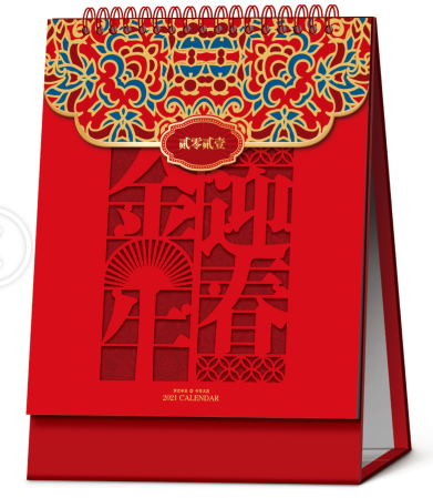 无锡台历（挂历）定制-2026