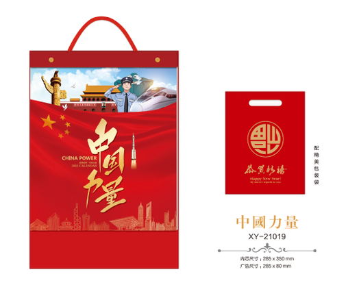 青岛挂历批发-中国力量