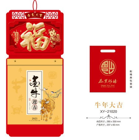 宁波挂历批发定制-2026