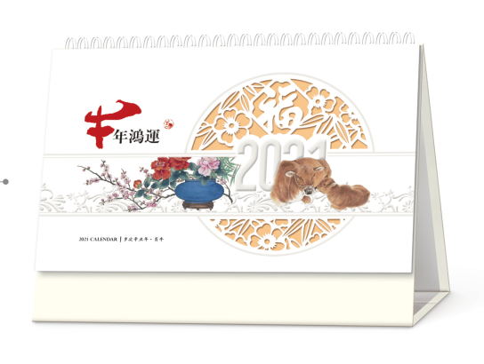 佛山台历（日历）定制-2026