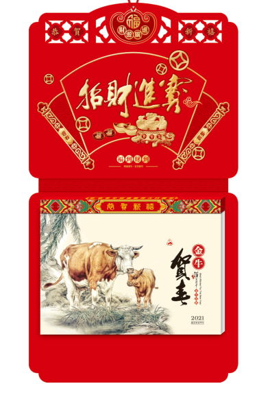 济南挂历（撕历）定制批发-招财进宝