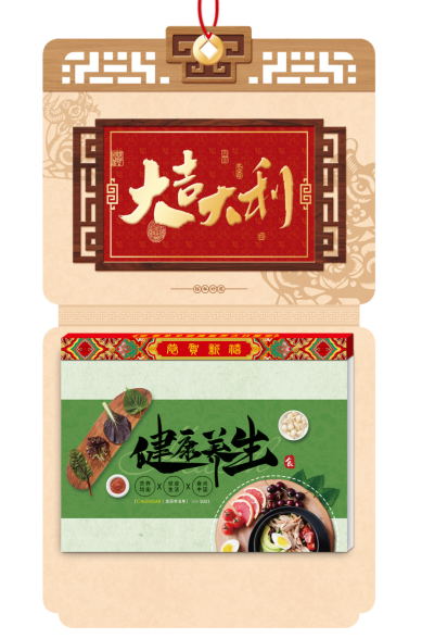 合肥挂历（撕历）定制-大吉大利