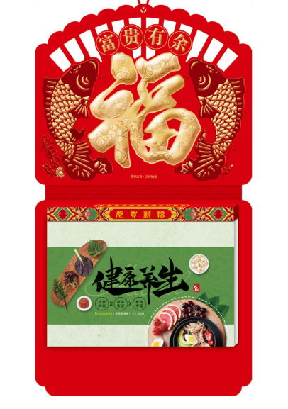 西安挂历定制批发-富贵有余