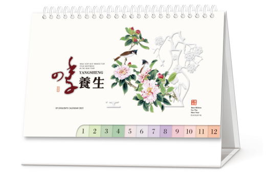 石家庄台历（挂历）定制-四季养生