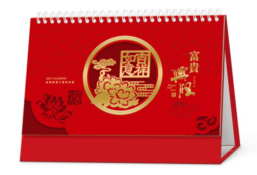 徐州台历（日历）定制-富贵兴旺