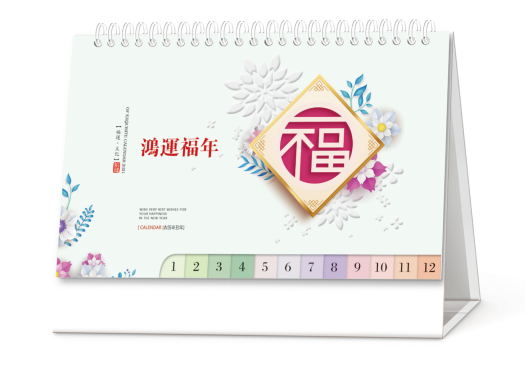 潍坊台历（挂历）批发定制-鸿运福年