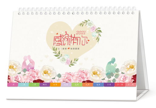 盐城台历-感谢有你