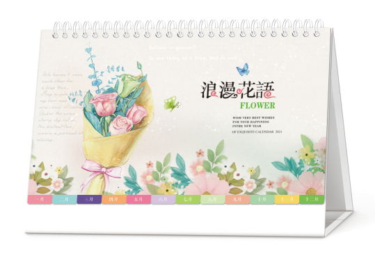 绍兴台历（日历）定制-浪漫花语