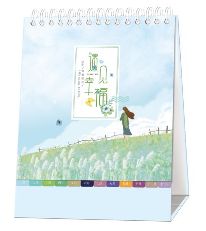 北京台历批发-遇见幸福