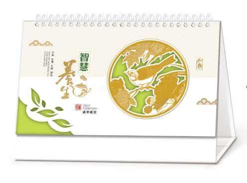 苏州台历（挂历）批发-养生智慧