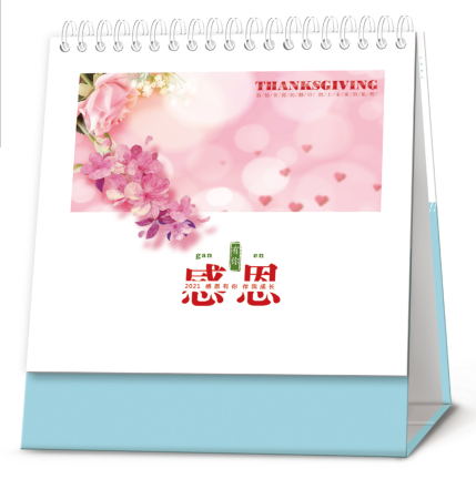 洛阳台历（日历）定做厂家-感恩