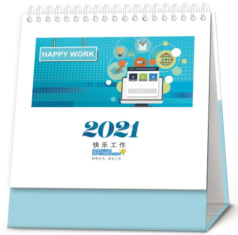 泰州台历批发厂家-快乐工作