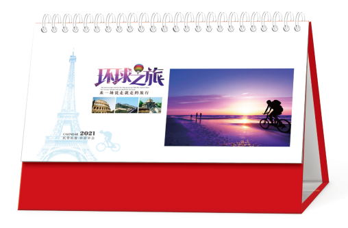 镇江台历（挂历）批发-环球之旅