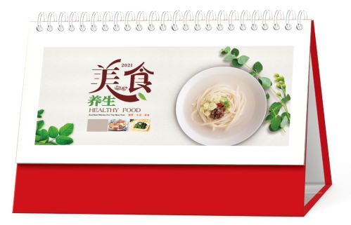 济宁台历（日历）定制-美食养生