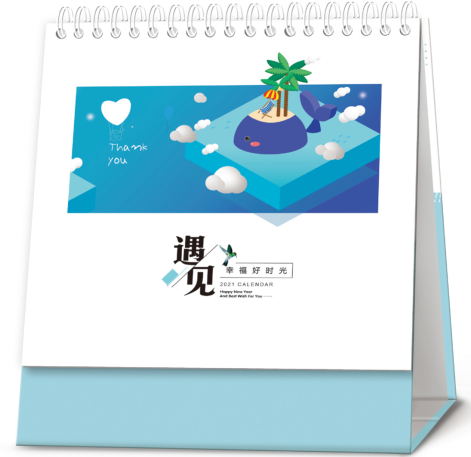 台州台历（日历）定制-遇见